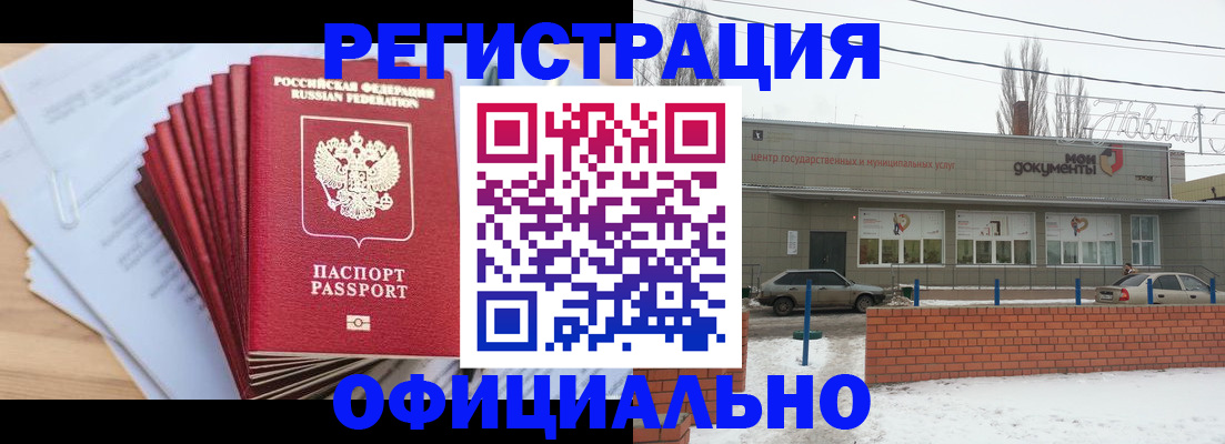 временная регистрация для школы в Ардоне