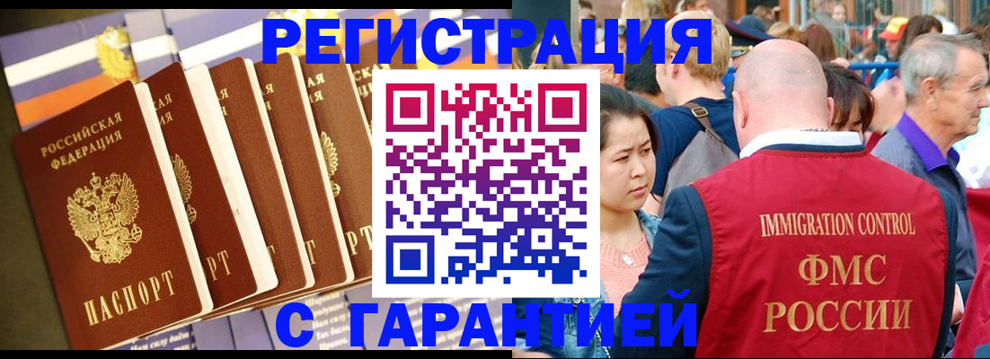 временная регистрация купить в Ардоне