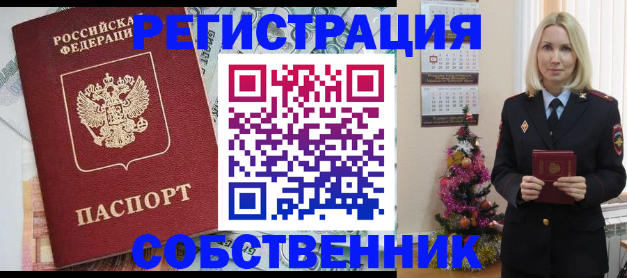 временная регистрация для школы в Ардоне